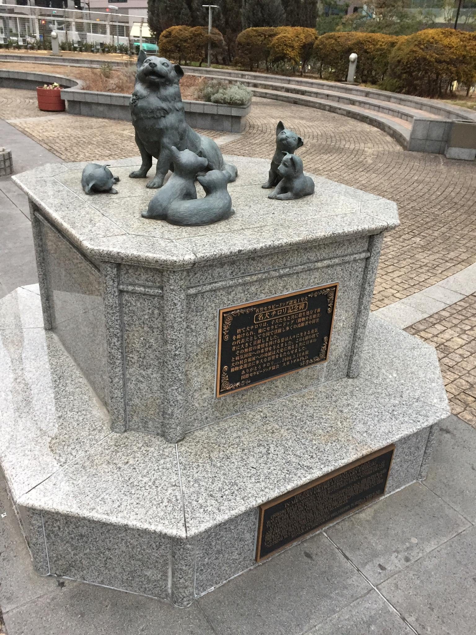 Chirori, the Therapy dog's monument, Tokyo (by Jonathan Reinarz‎) - 01.jpg